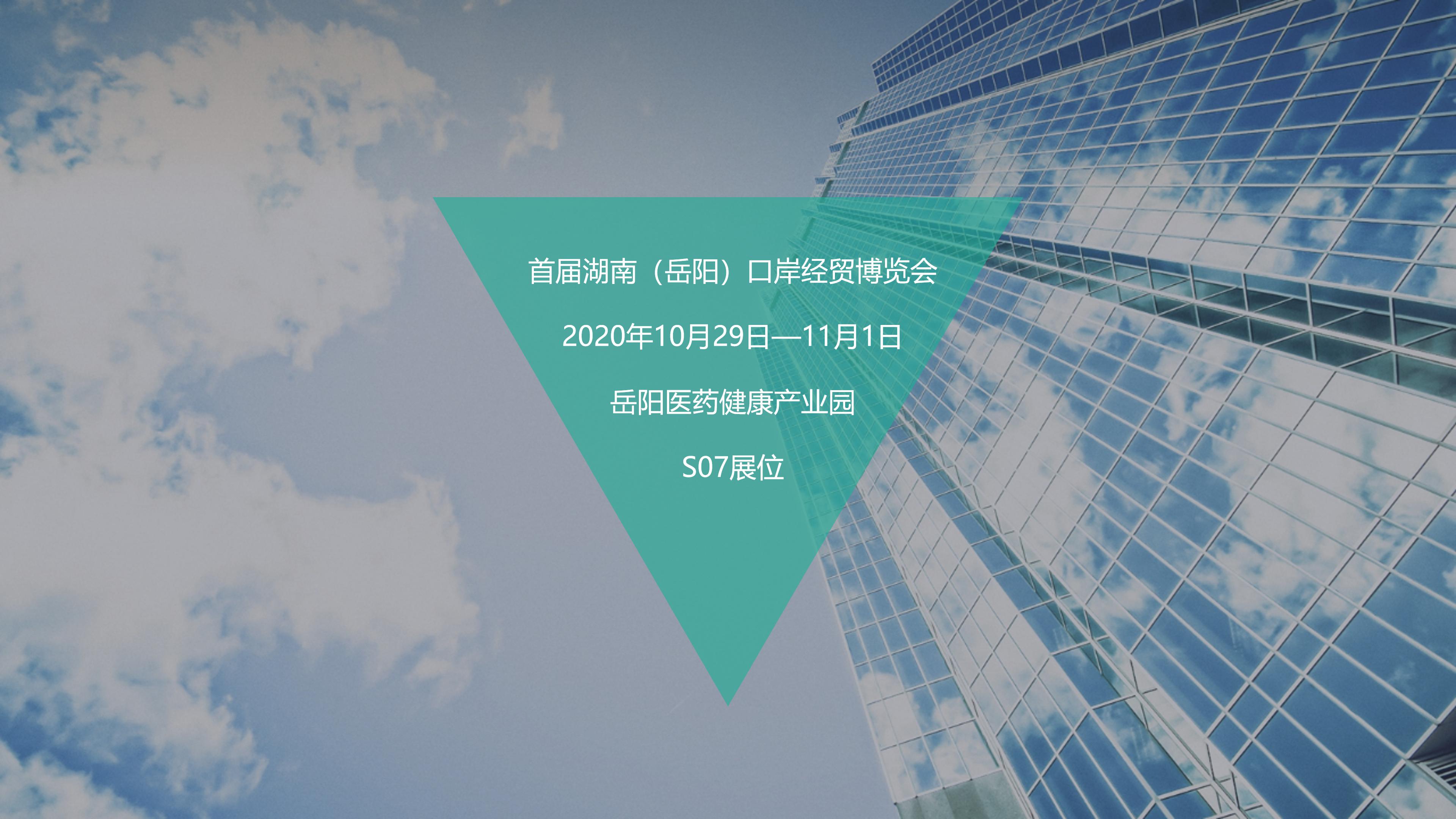 博覽會