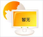 政校企三方戰(zhàn)略合作洽談會簡況